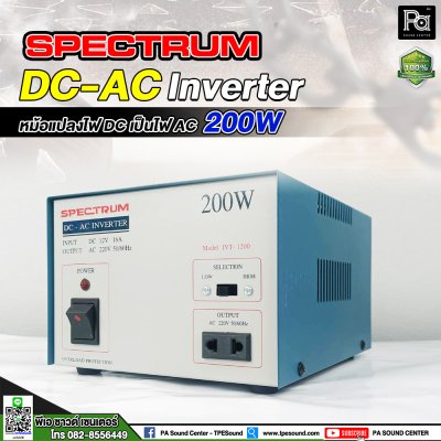 Spectrum Inverter 200W