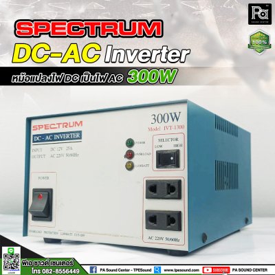 Spectrum Inverter 300W