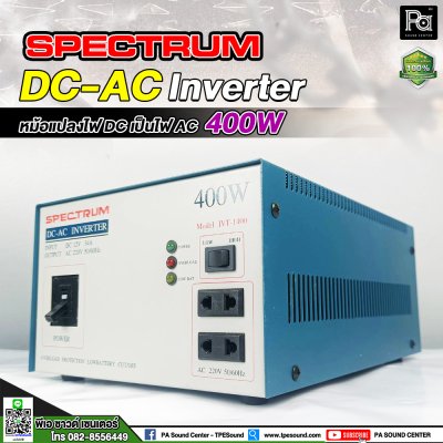 Spectrum Inverter 400W