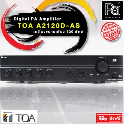 TOA A-2120D AS Digital Power Mixer PA Amplifier