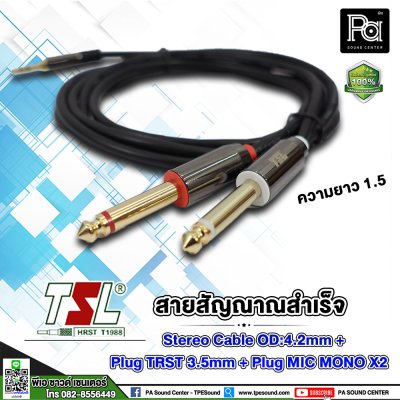 TSL Stereo Cable + Plug TRST 3.5mm + Plug MIC MONO x 2 ยาว 5 เมตร (7003-04-007-05)