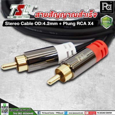 สายสัญญาณสำเร็จ TSL Stereo Cable OD:4.2mm + Plug RCA x4 (1.5 เมตร)