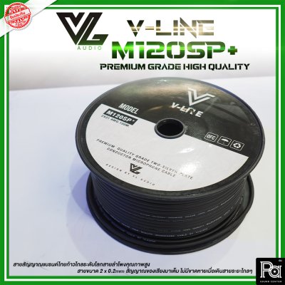 VL.AUDIO  V-Line M120SP+ Premium Grade High Quality