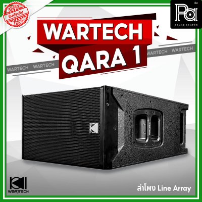 WARTECH QARA 1 ตู้ลำโพง LINE ARRAY ขนาด 12 นิ้ว