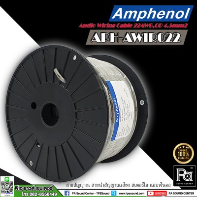 Amphenol APH-AWIR-022 สายสัญญาณ Wiring Cable 2C22awg 4.5mm สีเทา