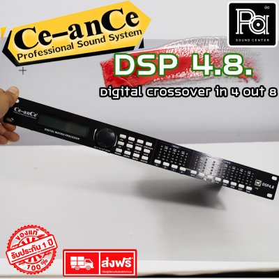 Ce-anCe DSP4.8 ครอสโอเวอร์ ดิจิตอล DriveRack Digital crossover