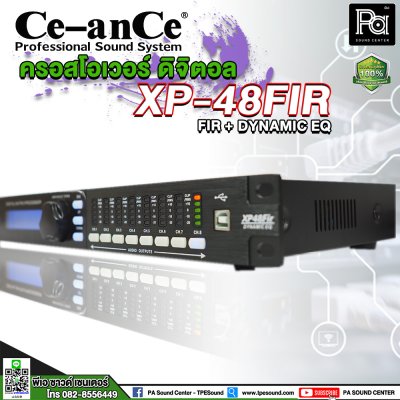 Ce-anCe XP48FIR ครอสโอเวอร์ดิจิตอล 4 อินพุต 8 เอาท์พุต CROSSOVER DIGITAL