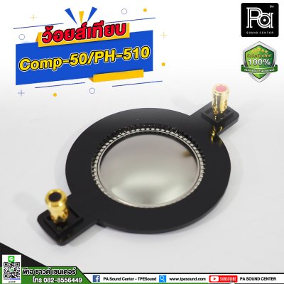 VOICE COIL NPE COMP-50/ NTS PH-510 เทียบ ว้อยส์เสียงแหลม