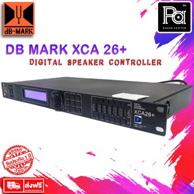 DB MARK XCA26+ ครอสโอเวอร์ดิจิตอล ไดร์แร็ค 2 อินพุต 6 เอาท์พุต Digital Speaker Controller