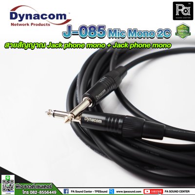 DYNACOM J-085 MIC MONO 2C (ประกอบ) สายสัญญาณไมค์+ไมค์ ยาว 2 เมตร