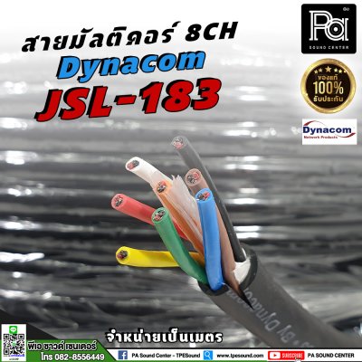 Dynacom JSL-183 8CH สายมัลติคอร์ 8 คอร์