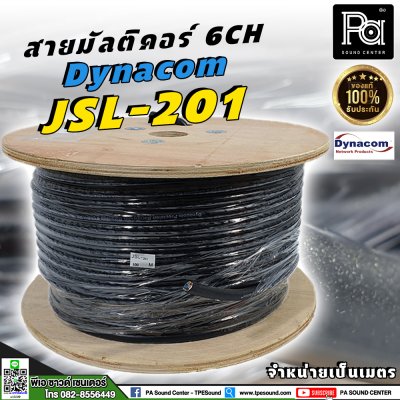 Dynacom JSL-201 สายมัลติคอร์ 6CH