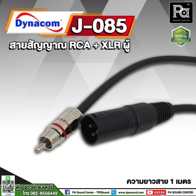 Dynacom J-085 สายสัญญาณ RCA + XLR ผู้ ยาว 1 m