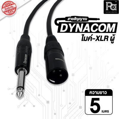 DYNACOM สายสัญญาณ ไมค์โมโน+Plug XLR ผู้ 5 ม. สีดำ