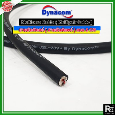 DYNACOM สายมัลติคอร์ 2CH JSL 289