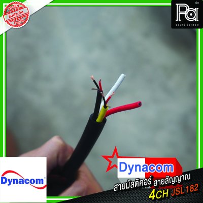 DYNACOM สายมัลติคอร์ 4 CH JSL 182