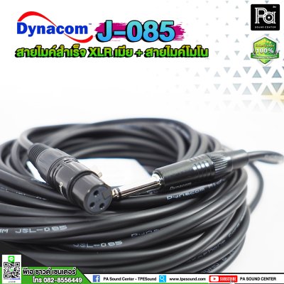 DYNACOM สายไมค์สำเร็จ ไมค์โมโน + JACK XLR เมีย 15 เมตร ดำ