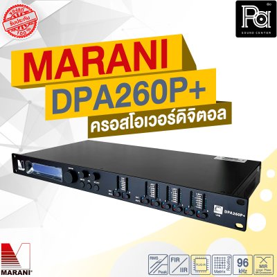 MARANI DPA 260P+ PLUS ครอสโอเวอร์ดิจิตอล 2 Inputs 6 Outputs EQ แบบ Parametric