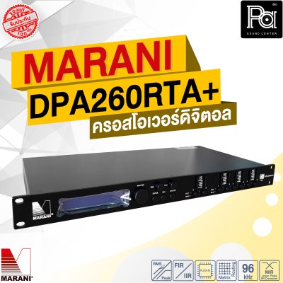 MARANI DPA 260RTA+ PLUS ครอสโอเวอร์ดิจิตอล มีอินพุตดิจิตอล AES/EBU