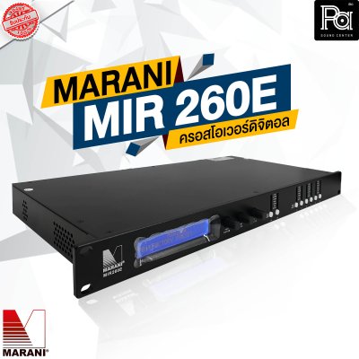 Marani MIR260E ครอสโอเวอร์ดิจิตอล 2 อินพุต 6 เอาต์พุต