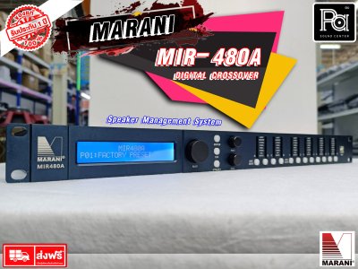 Marani MIR480A ครอสโอเวอร์ดิจิตอล โปรเซสเซอร์ 4 อินพุต 8 เอาต์พุต Marani MIR480A ครอสโอเวอร์ดิจิตอล โปรเซสเซอร์ 4 อินพุต 8 เอาต์พุต