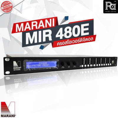 Marani MIR480E ครอสโอเวอร์ดิจิตอล 4 อินพุต 8 เอาต์พุต Marani MIR480E ครอสโอเวอร์ดิจิตอล 4 อินพุต 8 เอาต์พุต