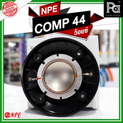 VOICE NPE COMP-44