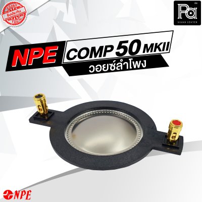 VOICE COIL NPE COMP-50MKII