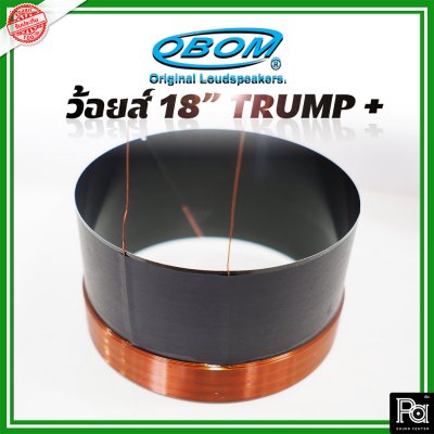 OBOM Voice วอยส์ 18" TRUMP + พลัส PLUS