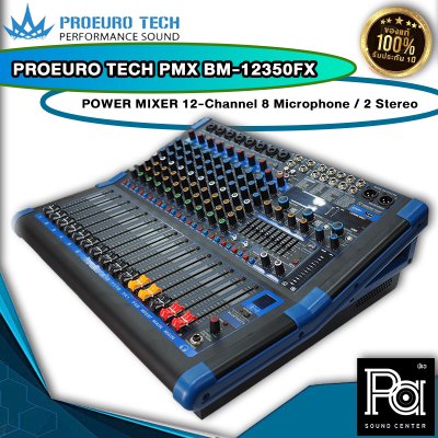 PROEUROTECH PMX-BM12350FX เพาเวอร์มิกเซอร์สเตอริโอ 12ชาแนล 8ไมค์/2Stereo เอฟเฟคคู่ผสมเสียงได้ Bluetooth/USB/MP3