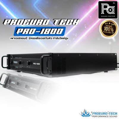 PROEURO TECH PRO-1800 POWER AMP