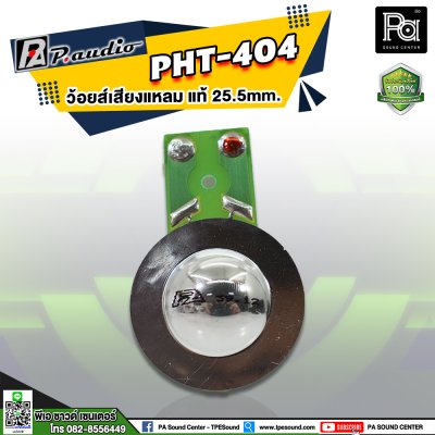 VOICE COIL P.AUDIO PHT-404 , 405 ,408 วอยซ์เสียงแหลม
