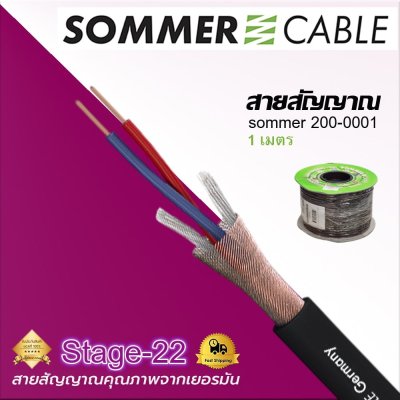 SOMMER STAGE 22 200-0001 สีดำ สายไมค์ 2x0.22 mm.