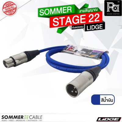 SOMMER STAGE 22 สายสัญญาณสำเร็จ สีน้ำเงิน พร้อม XLR ผู้ เมีย LIDGE YM001A + YM002A 1 เมตร