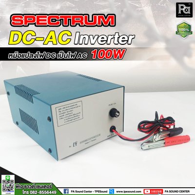 Spectrum Inverter 100W