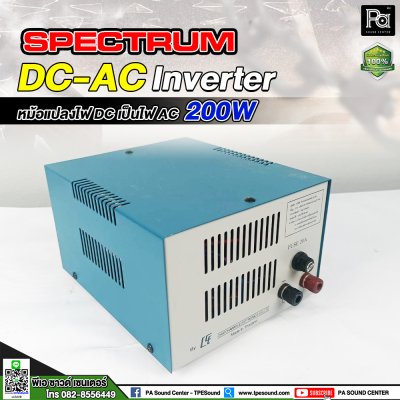 Spectrum Inverter 200W