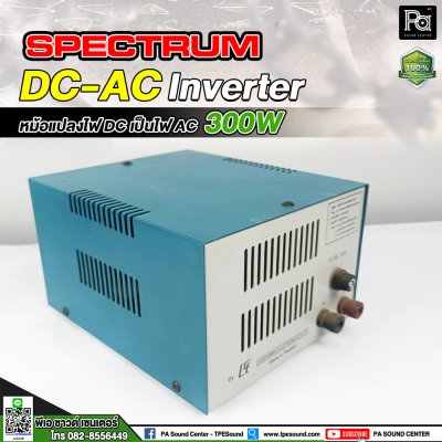 Spectrum Inverter 300W