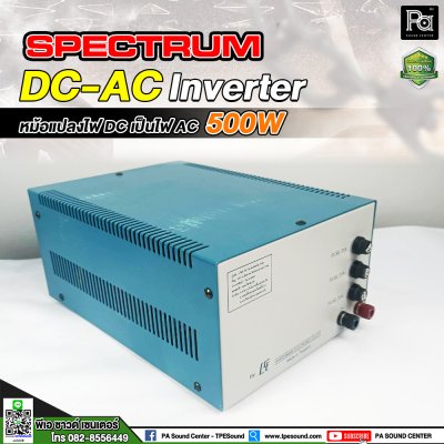 Spectrum Inverter 500W