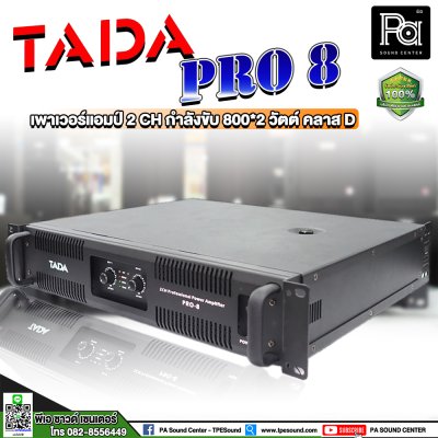 TADA PRO-8 POWER AMP