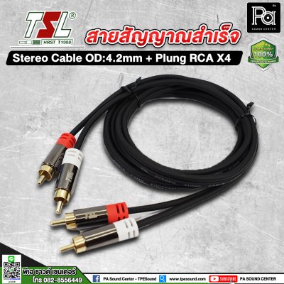 สายสัญญาณสำเร็จ TSL Stereo Cable OD:4.2mm + Plug RCA x4 (1.5 เมตร)