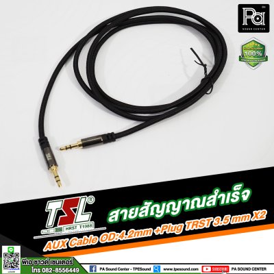 สายสัญญาณสำเร็จ TSL AUX Cable OD:4.2mm + Plug TRST 3.5mm x2 (1.5เมตร)