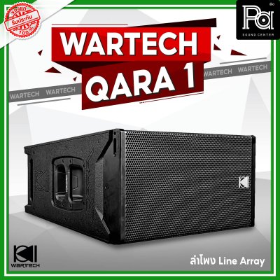 WARTECH QARA 1 ตู้ลำโพง LINE ARRAY ขนาด 12 นิ้ว