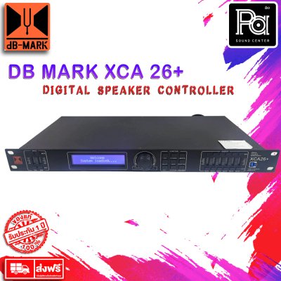 DB MARK XCA26+ ครอสโอเวอร์ดิจิตอล ไดร์แร็ค 2 อินพุต 6 เอาท์พุต Digital Speaker Controller