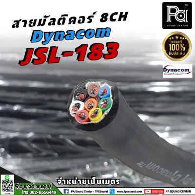 Dynacom JSL-183 8CH สายมัลติคอร์ 8 คอร์