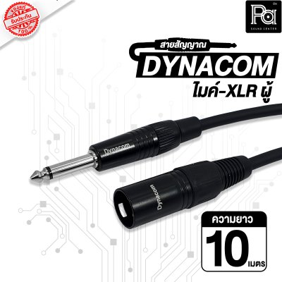 DYNACOM สายไมค์สำเร็จ ไมค์โมโน+Plug XLR ผู้ 10 ม. สีดำ