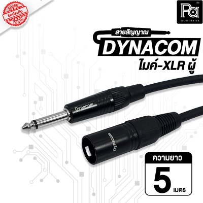 DYNACOM สายสัญญาณ ไมค์โมโน+Plug XLR ผู้ 5 ม. สีดำ