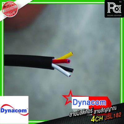 DYNACOM สายมัลติคอร์ 4 CH JSL 182