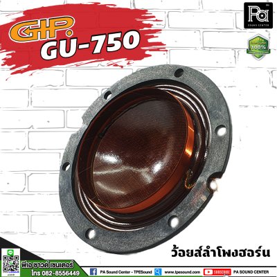 GIP GU-750 Voice ลำโพง วอยซ์เสียงแหลม วอยซ์ฮอร์น ของแท้จากโรงงาน