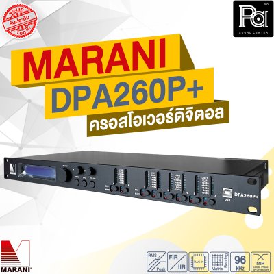 MARANI DPA 260P+ PLUS ครอสโอเวอร์ดิจิตอล 2 Inputs 6 Outputs EQ แบบ Parametric