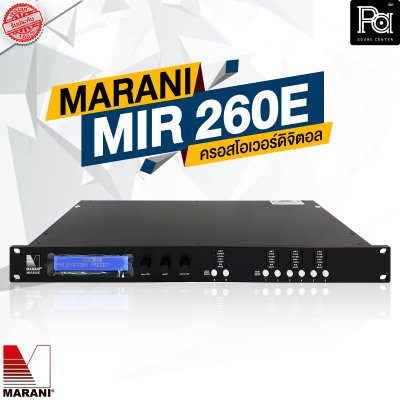 Marani MIR260E ครอสโอเวอร์ดิจิตอล 2 อินพุต 6 เอาต์พุต